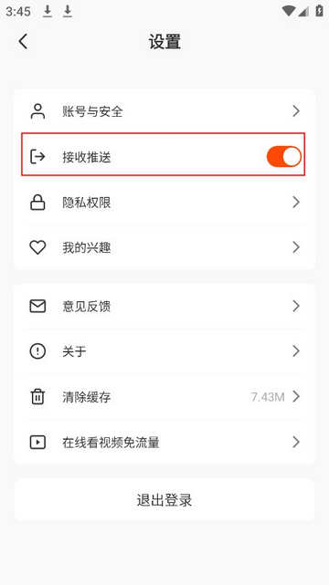 视界人民日报视频客户端