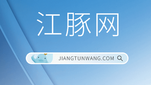 江豚网app