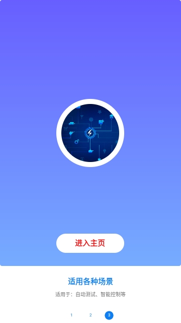 安卓连点器最新版