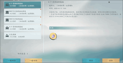 仙剑世界正式版