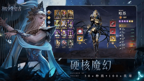 潮汐守望者2024最新版
