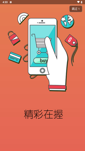 团佰意购物最新版
