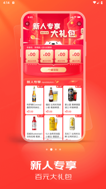 京东酒世界