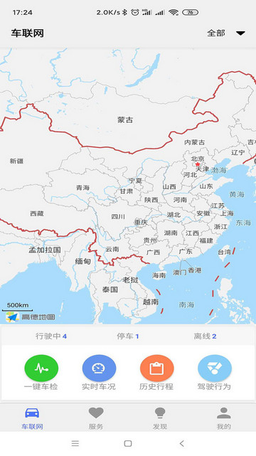 E智行安卓版