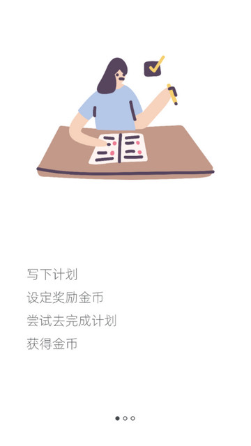 趣计划高级版