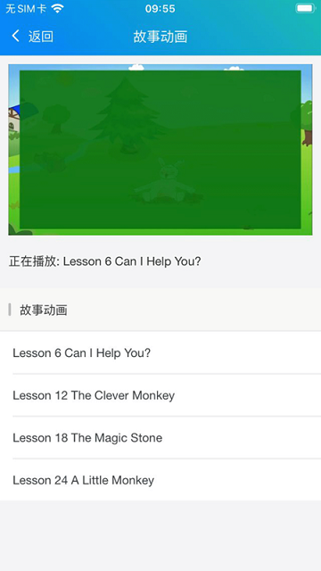 冀教学英语