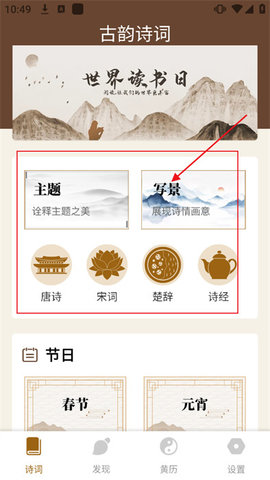 通易国学最新版