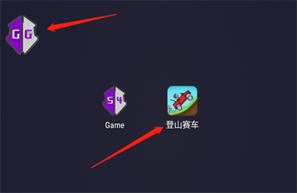 GameGuardian修改器中文版