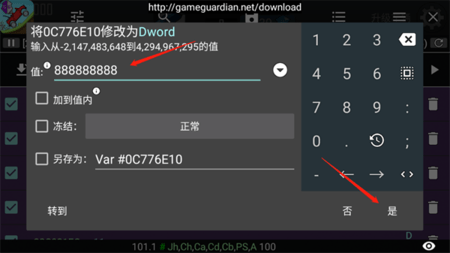 GameGuardian修改器中文版