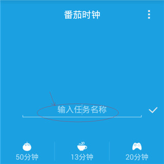 番茄时钟最新版
