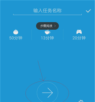 番茄时钟最新版