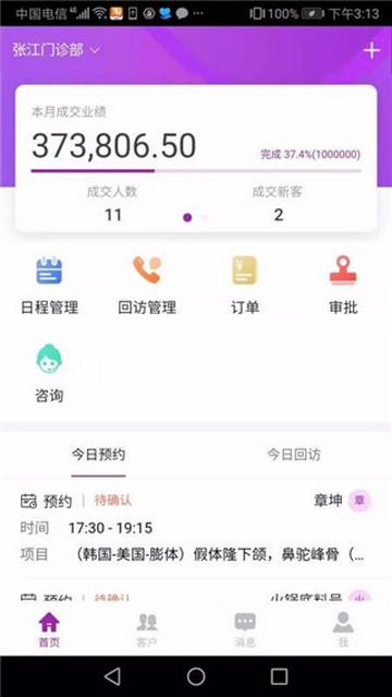 悦容美云最新版