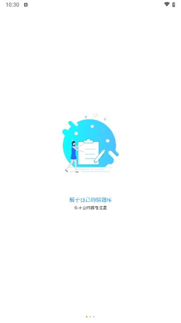 自考大网校最新版