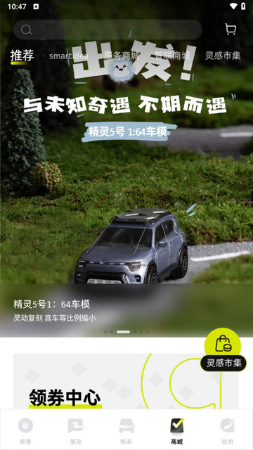 smart汽车