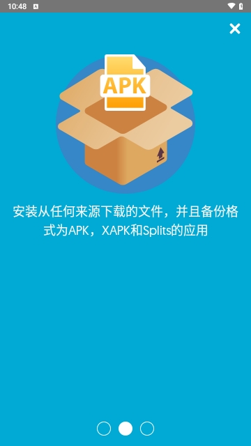 APK安装工具