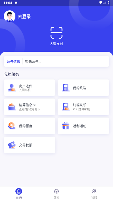 开店客2024最新版
