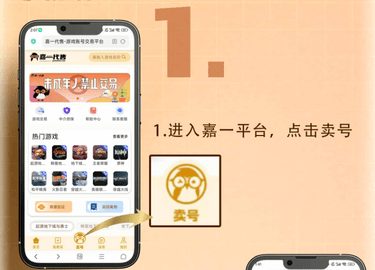 嘉一代售2025最新版