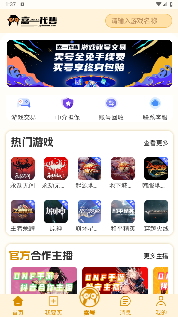 嘉一代售2025最新版