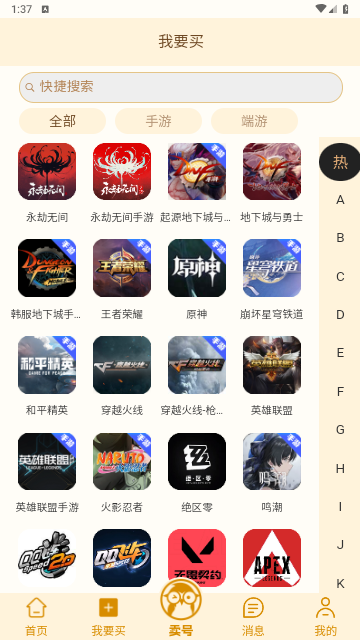 嘉一代售2025最新版