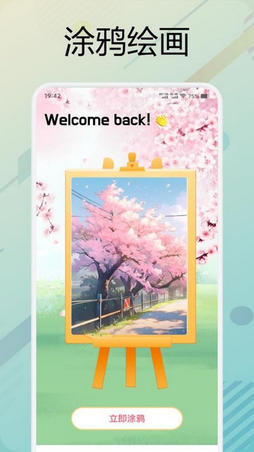 宅宅萝卜壁纸最新版