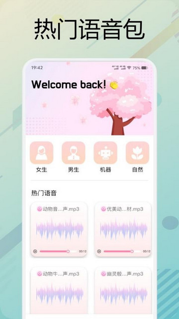 宅宅萝卜壁纸最新版