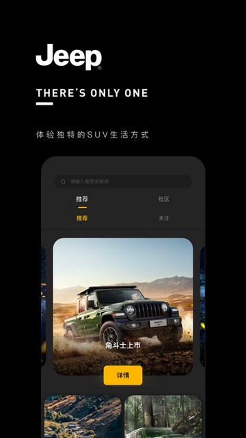 Jeep汽车最新版