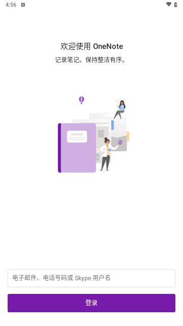 OneNote