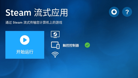Steam Link电视版