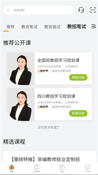 亿师学最新版