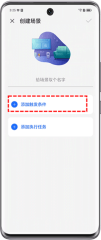 荣耀智慧空间2024最新版