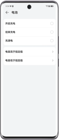 荣耀智慧空间2024最新版