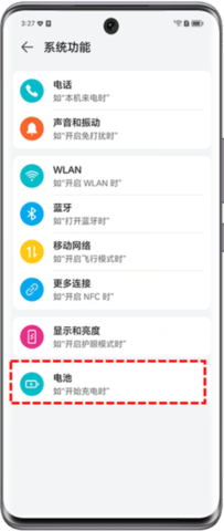 荣耀智慧空间2024最新版