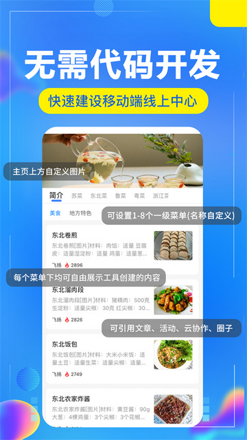 开问管理助手最新版