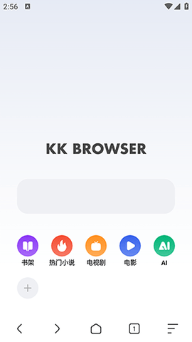 KK浏览器纯净版