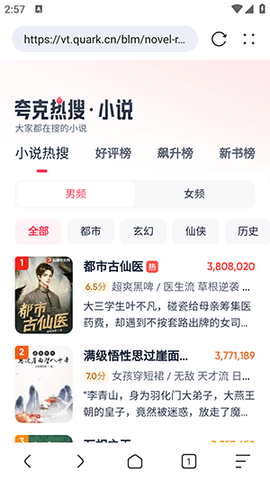 KK浏览器纯净版