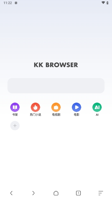 KK浏览器纯净版