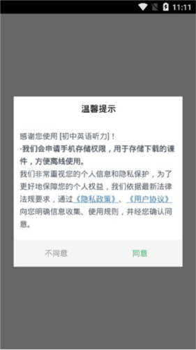 初中英语听力2024最新版