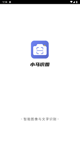 小马识图2024最新版