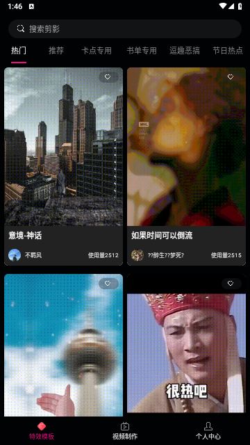 视频剪辑助手2024官方版