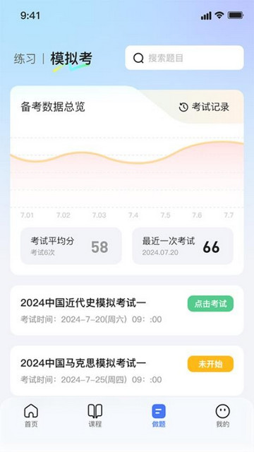 米学在线安卓版