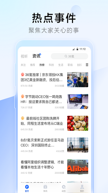 36氪创投平台app