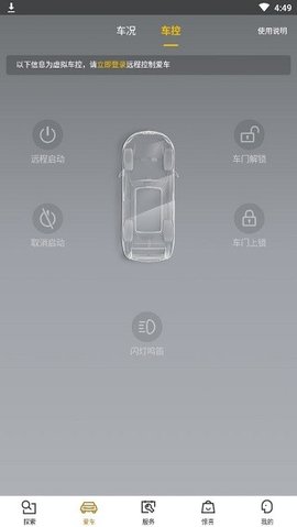 MyChevy手机版