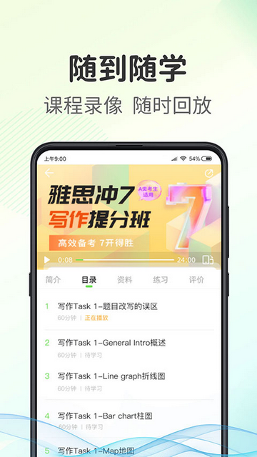 青豆网校2025最新版