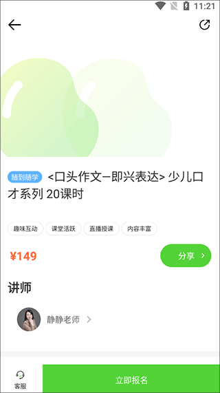 青豆网校2025最新版