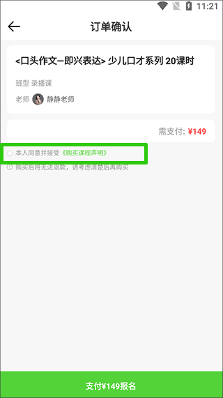 青豆网校2025最新版