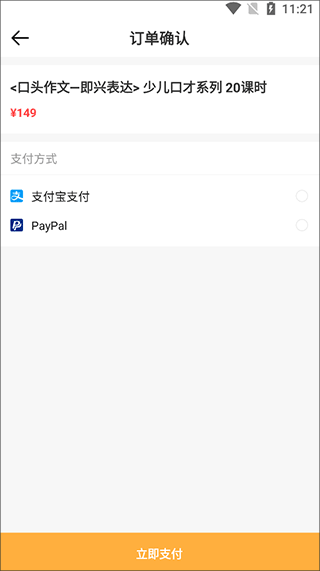 青豆网校2025最新版