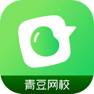 青豆网校2025年最新版