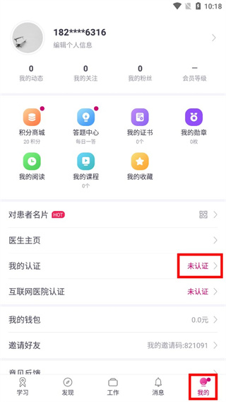 肿瘤医生官方版