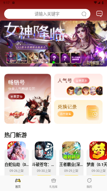 满分游戏免费版