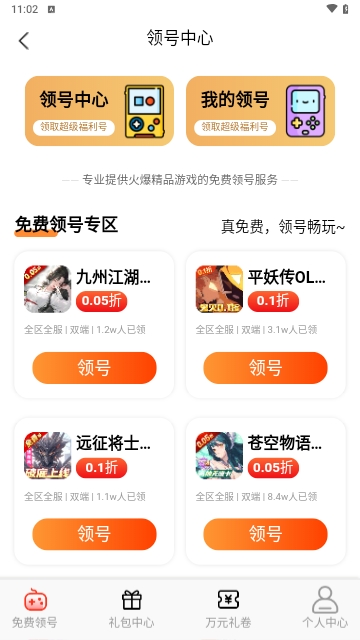 折上折游戏至尊版